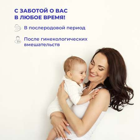 Прокладки урологические Wellfix Экстра №14