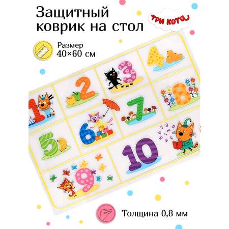 Коврик настольный Три кота