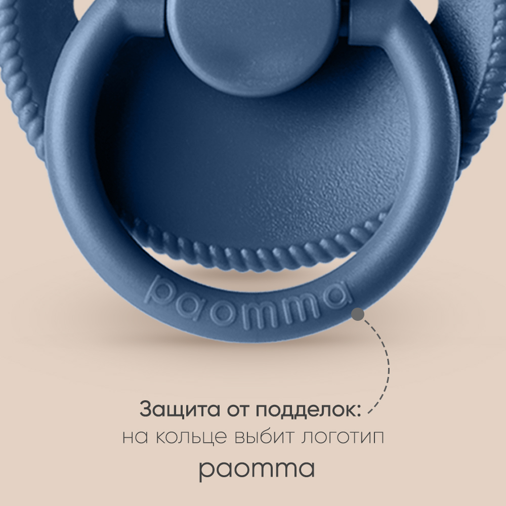 Пустышка Paomma латекс классическая - фото 8