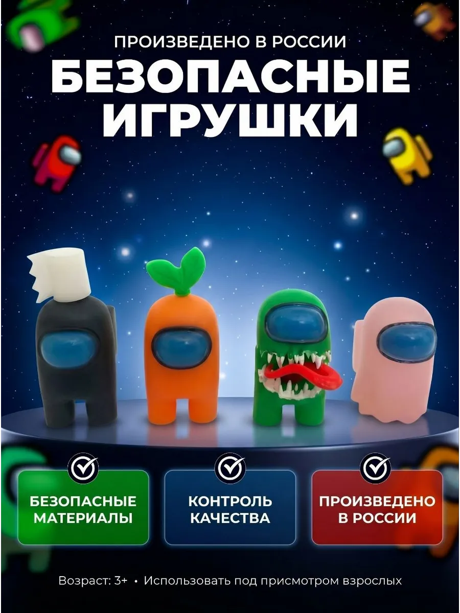 Игровой набор Fanzo Store Фигурки Амонг Ас с импостером - фото 3