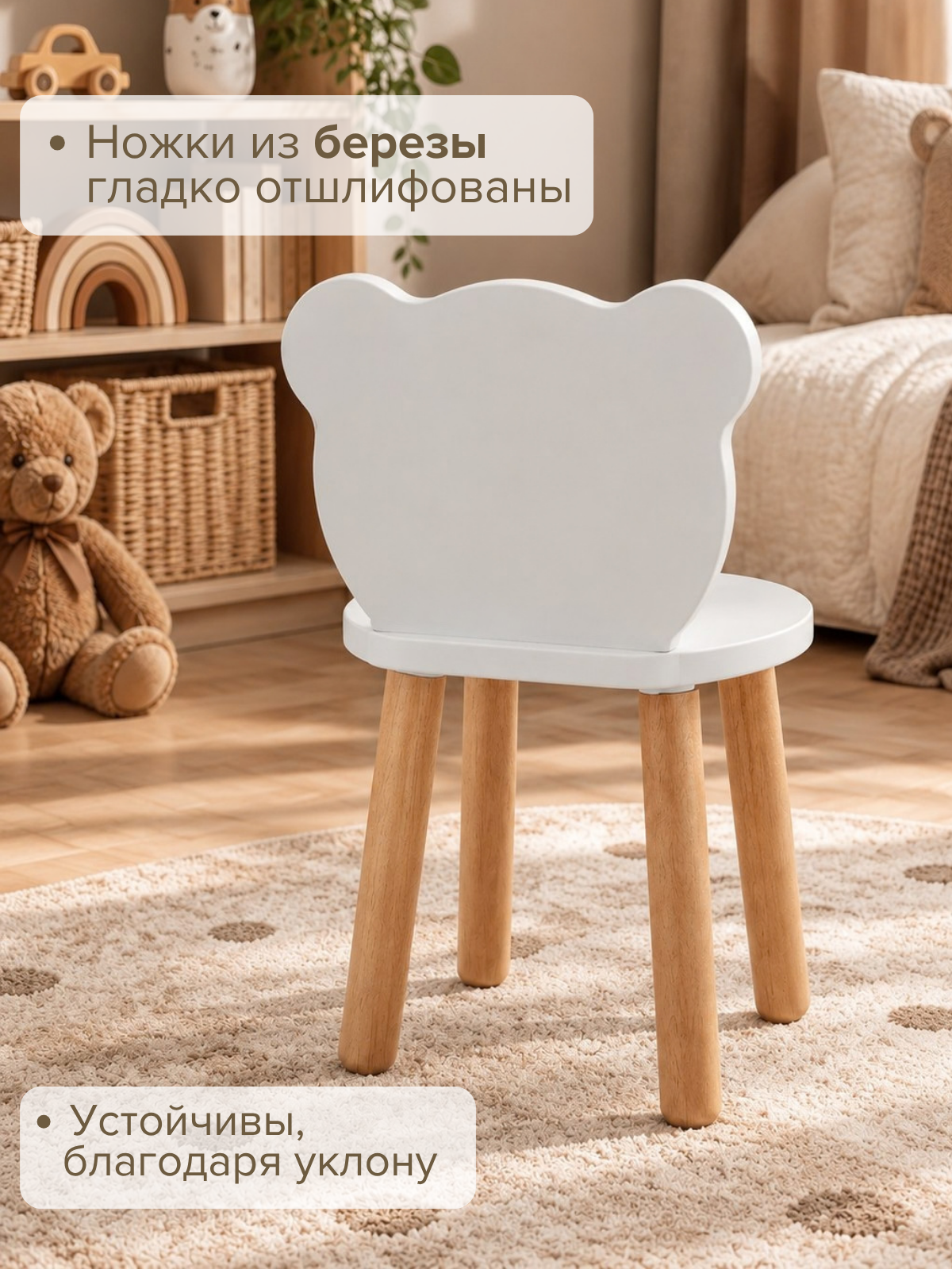 Стул Азбука Кроваток Мишка - фото 4