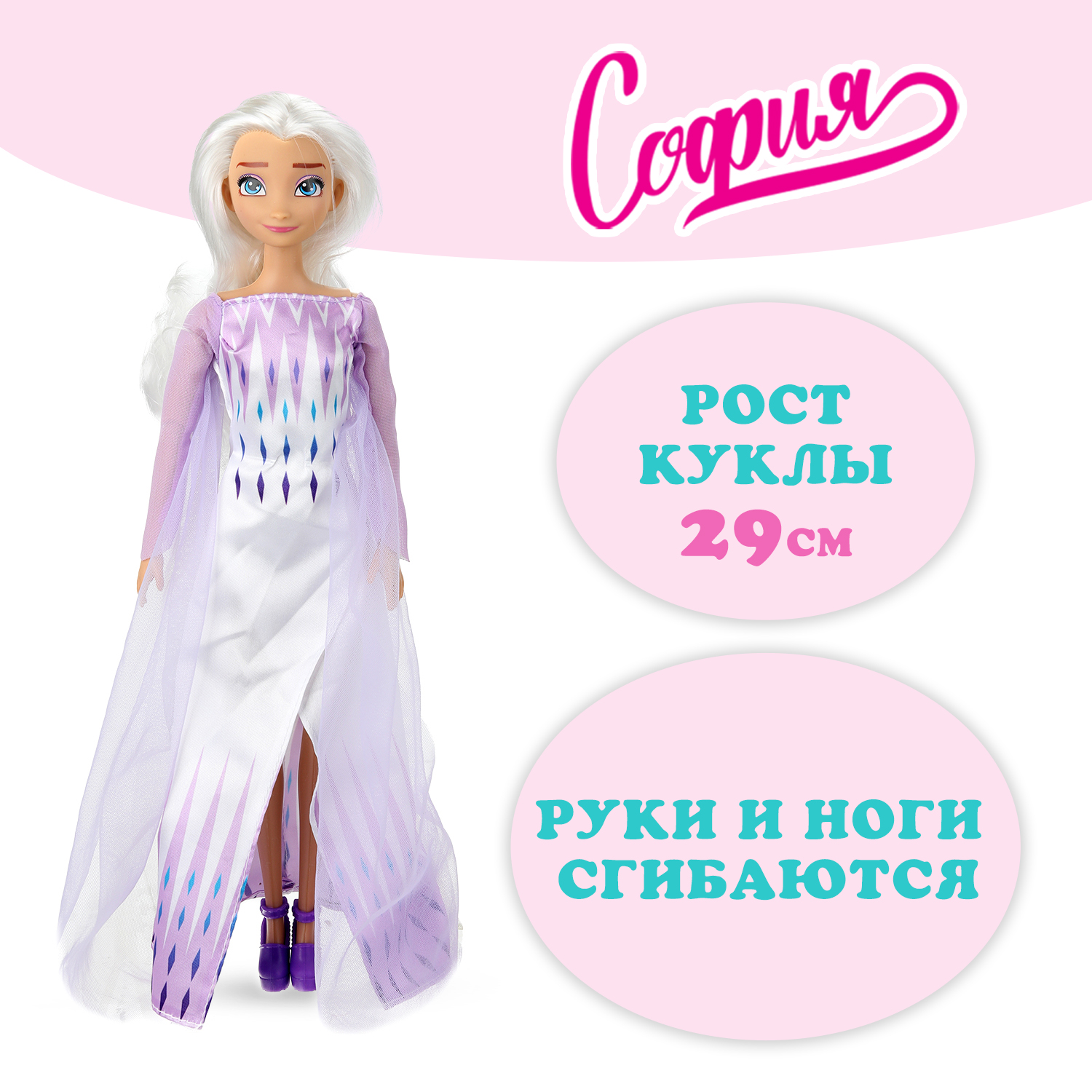 Кукла модельная Карапуз София Принцесса высота 29 см 393956 - фото 1