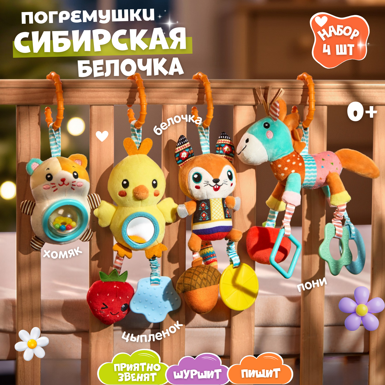 Игрушка Zeimas подвеска - фото 1