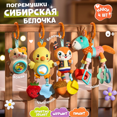 Игрушка Zeimas подвеска