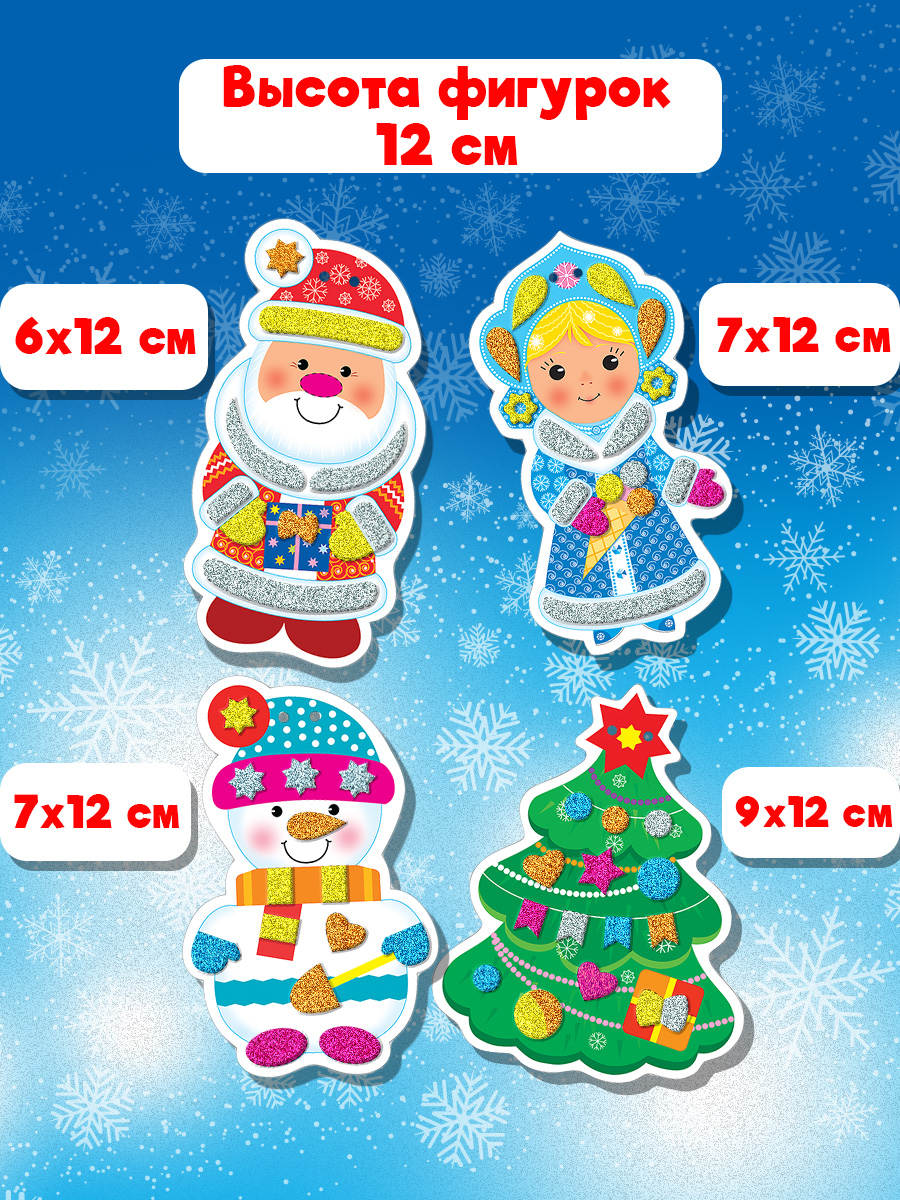 Аппликация Дрофа-Медиа Новогодняя гирлянда - фото 3