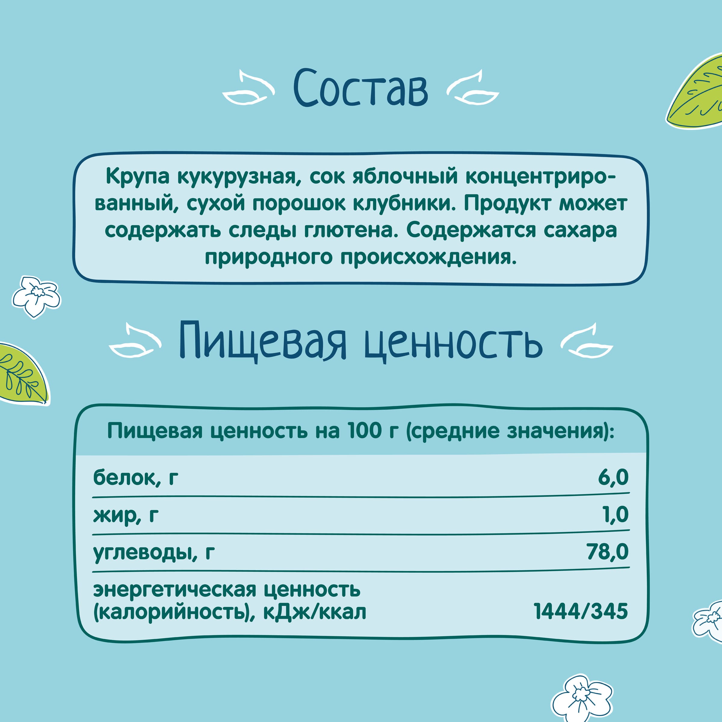 Кукурузные палочки ФрутоНяня яблоко-клубника с 12 мес 20 г - фото 5