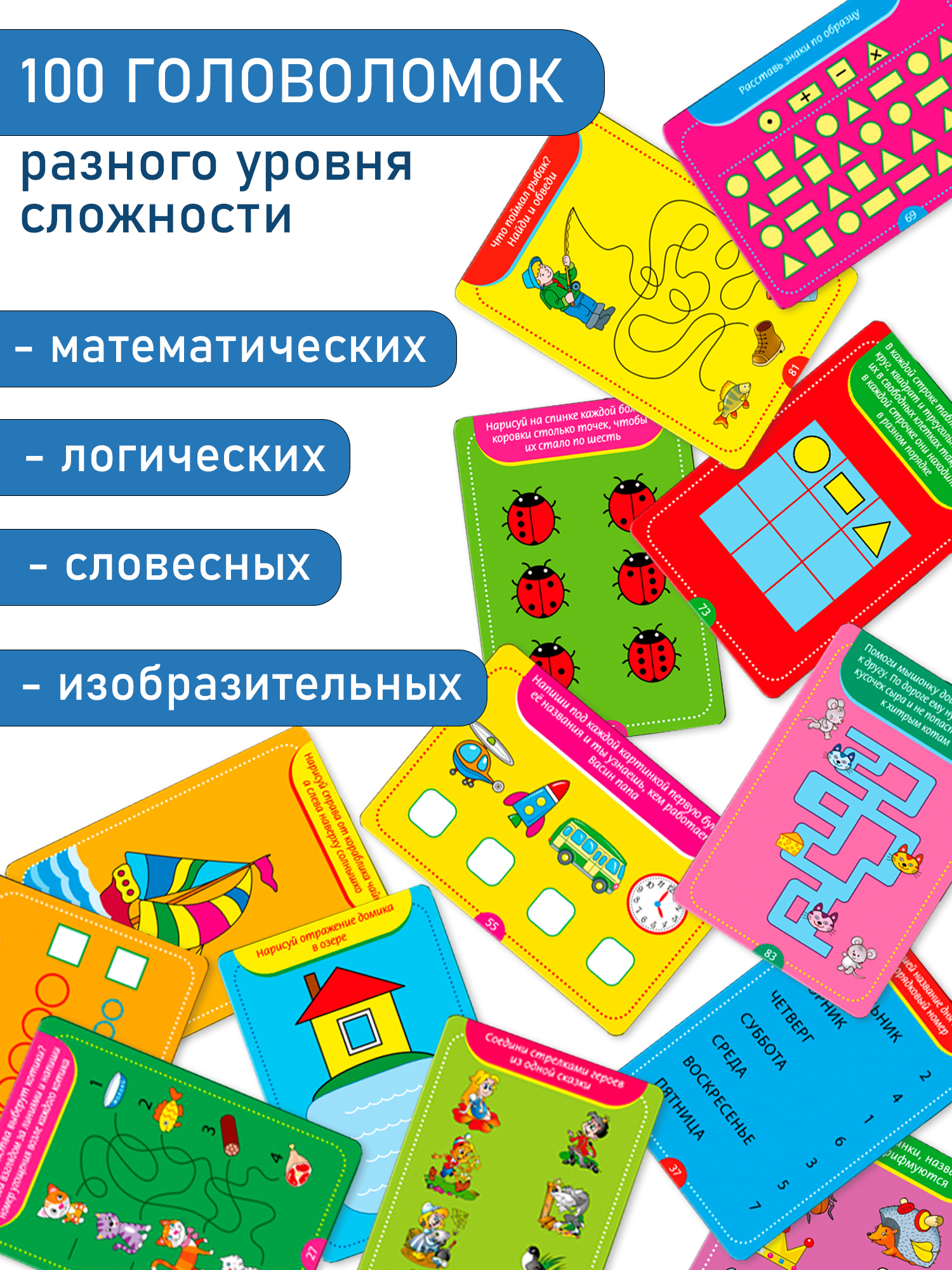 Карточная игра Дрофа-Медиа Готовимся к школе 3563 - фото 2