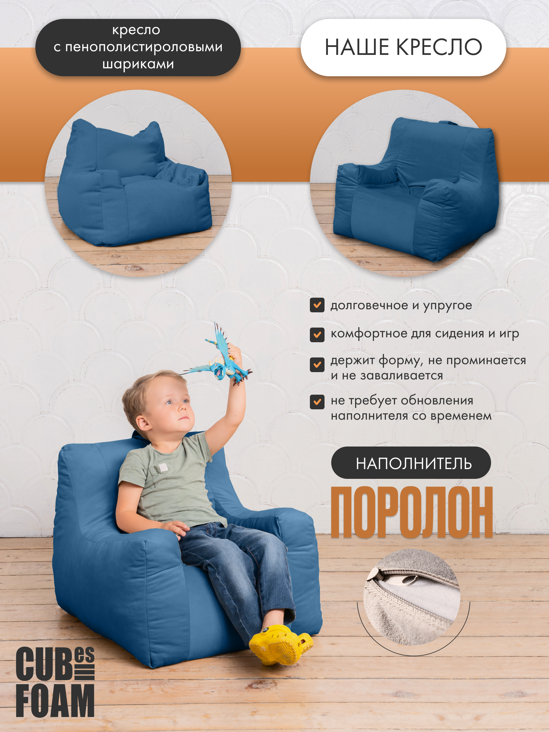 Детское кресло CUBes FOAM Baby Seat синий - фото 4