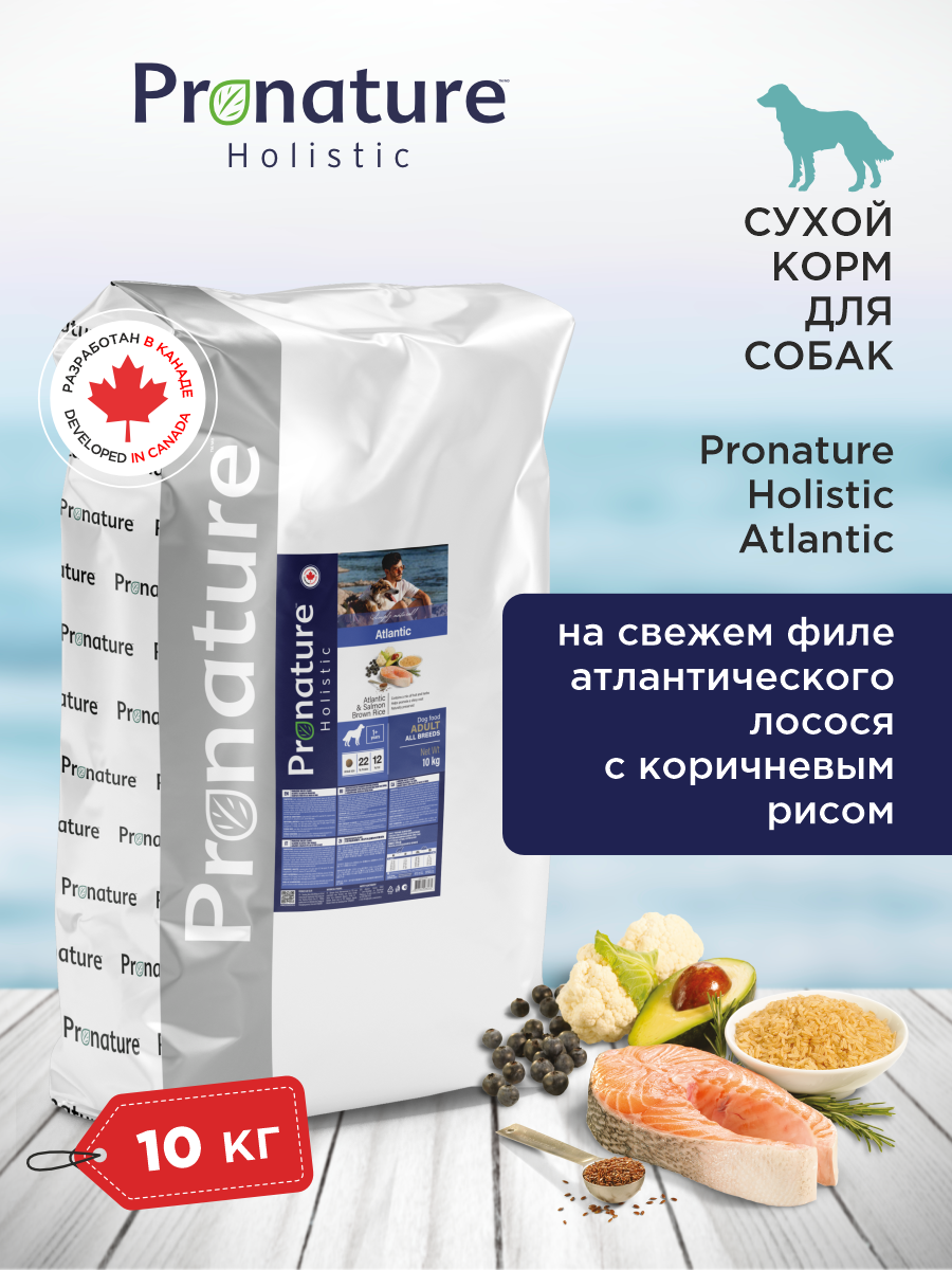 Корм для собак сухой Pronature Holistic Atlantic для кожи и шерсти на лососе с рисом 10кг - фото 1