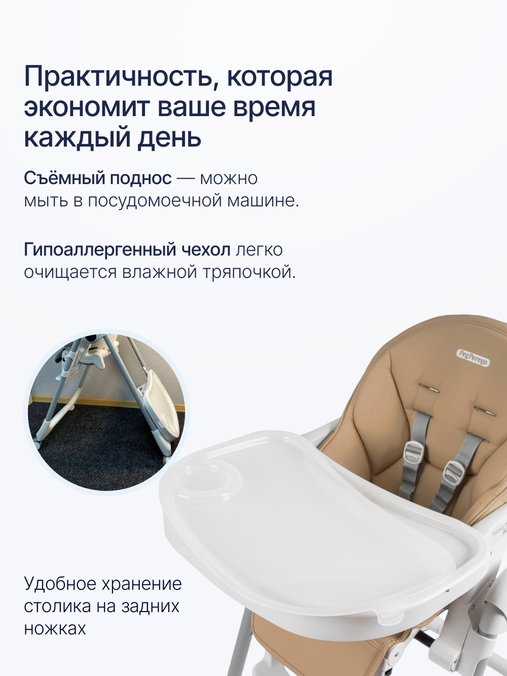 Стульчик для кормления Peg-Perego Prima Pappa Follow Me коричневый - фото 6