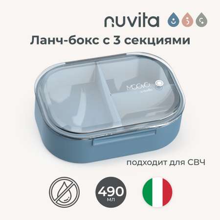 Ланч-бокс детский Nuvita Moovo с тремя секциями 490 мл синий
