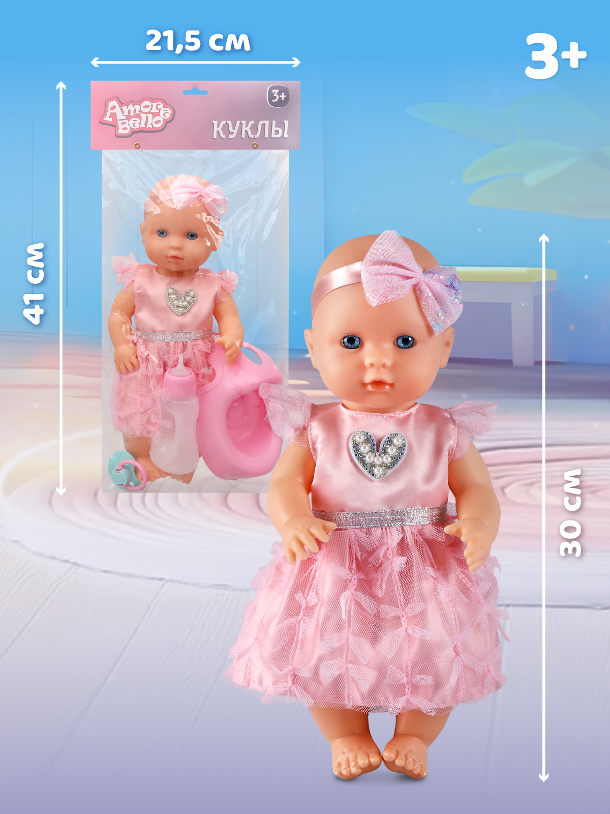 Кукла пупс AMORE BELLO JB0213627 - фото 6