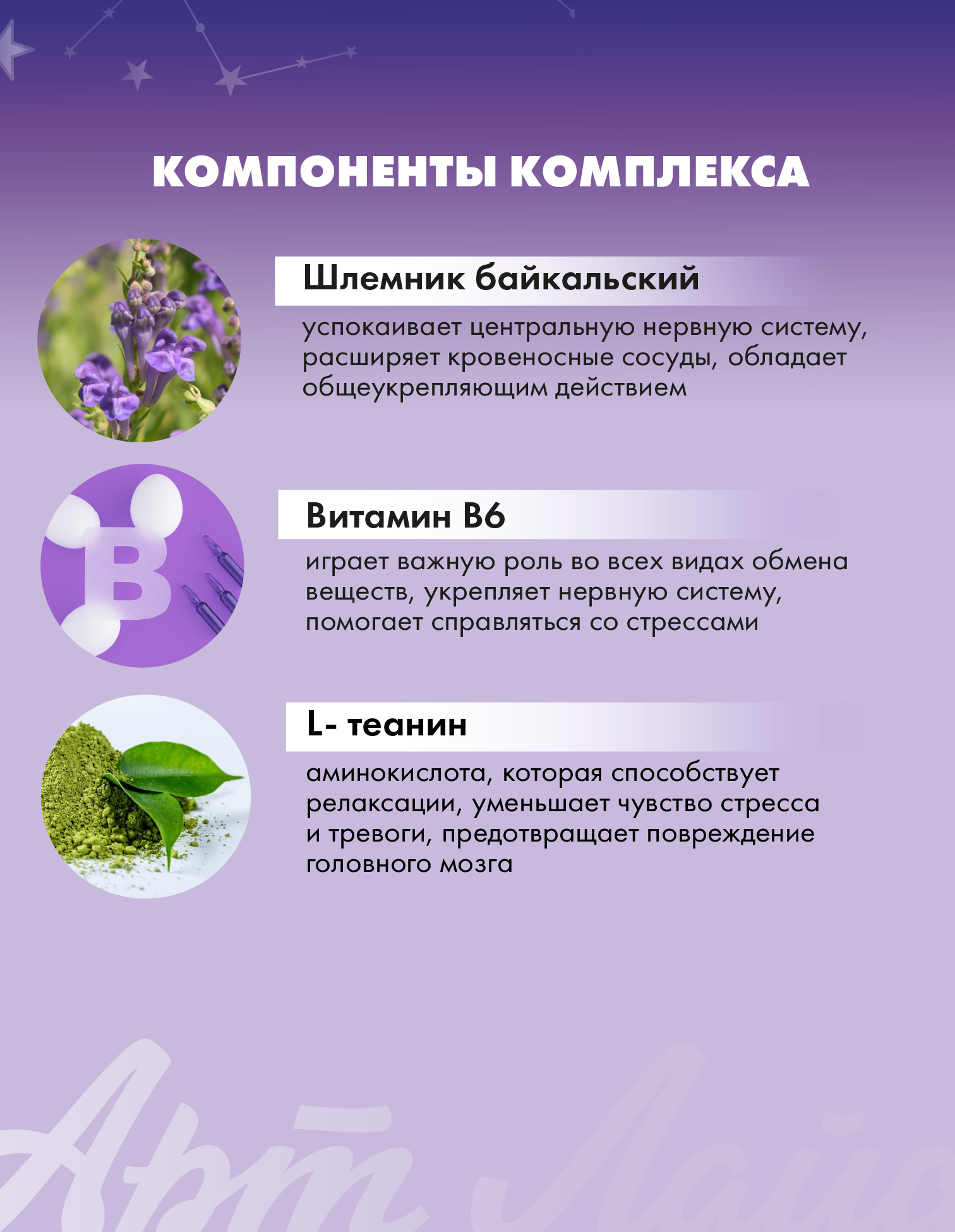 Улучшает сон и снимает напряжение Арт Лайф Гуд Найт 60 капсул - фото 7