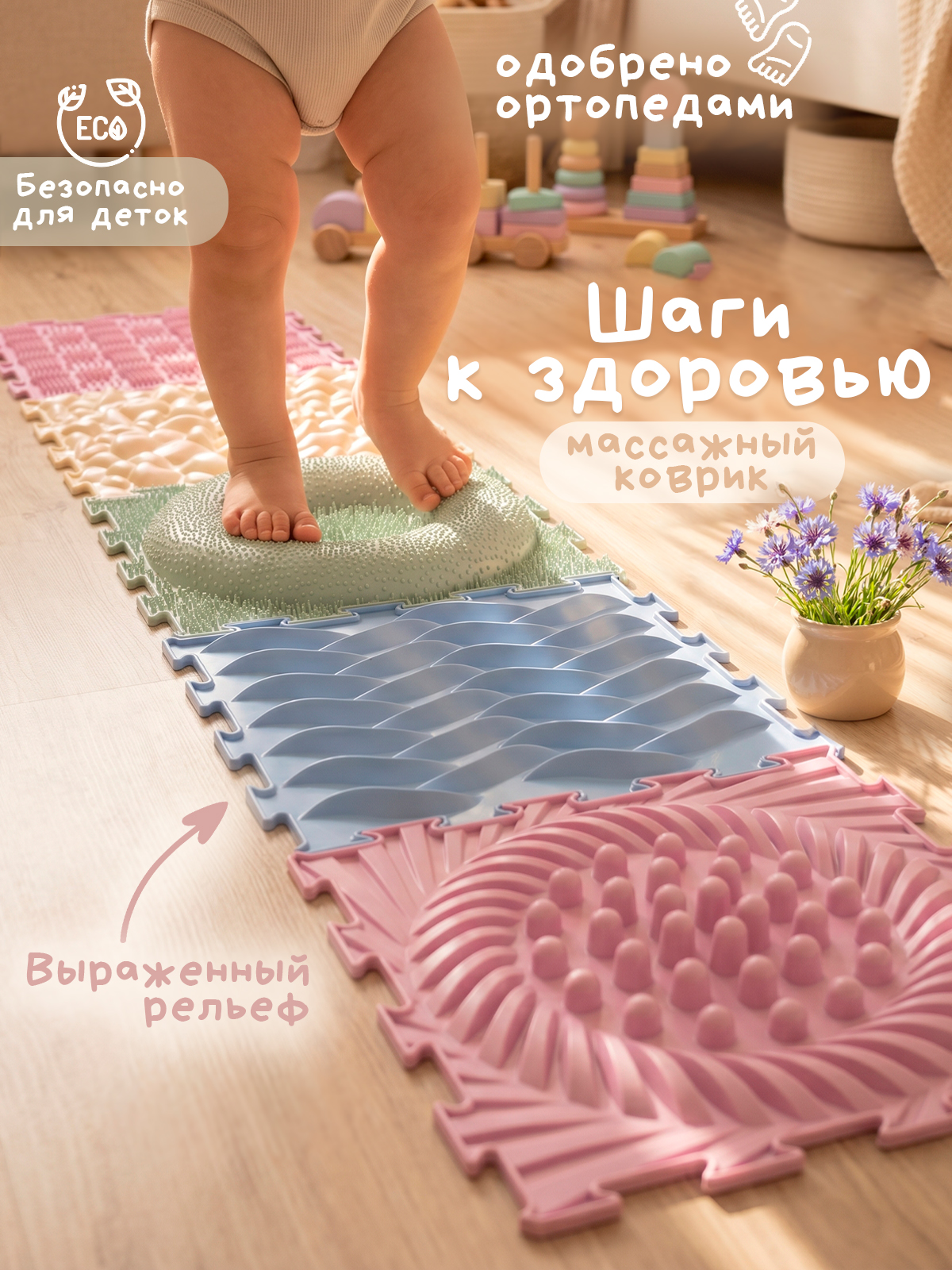 Коврик-пазл ARTSTEP массажный развивающий детский 25 x 118 см - фото 7