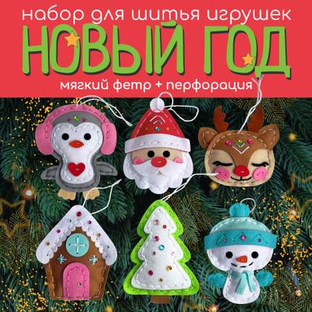 Набор для творчества MARUSHA шитье