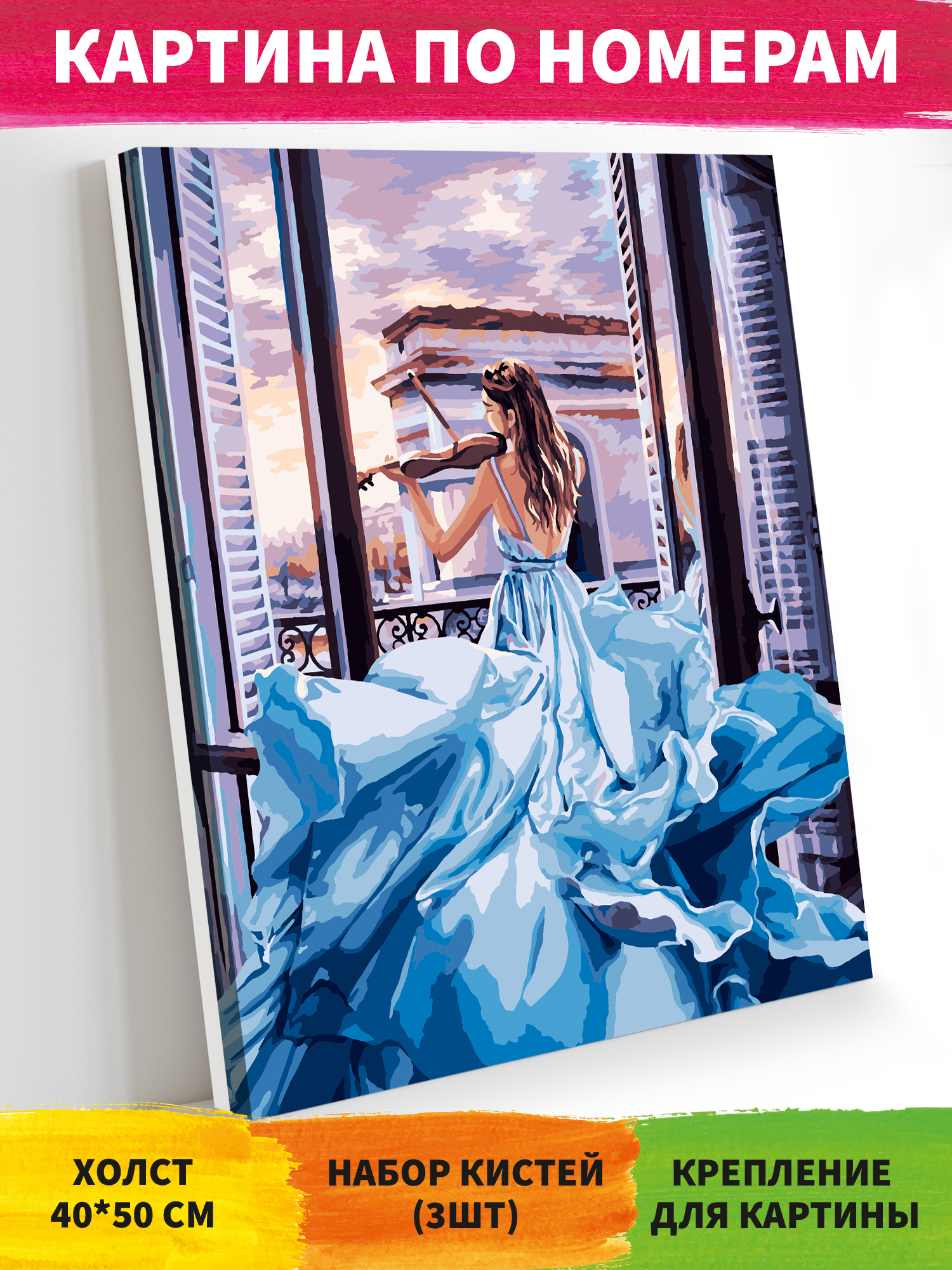 Картина по номерам Hobby Paint Мелодия души в ассортименте - фото 1