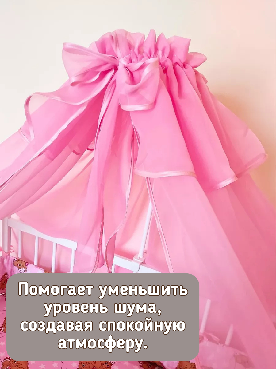 Балдахин Baby22 розовый - фото 4