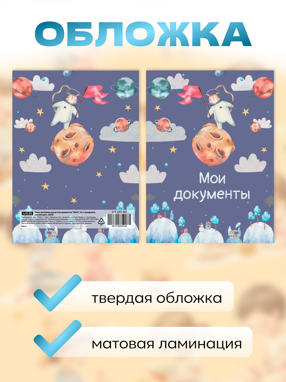 Папка-органайзер AXLER А4 - фото 5