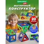 Изображение товара Конструктор Brauberg магнитный 20 дет.