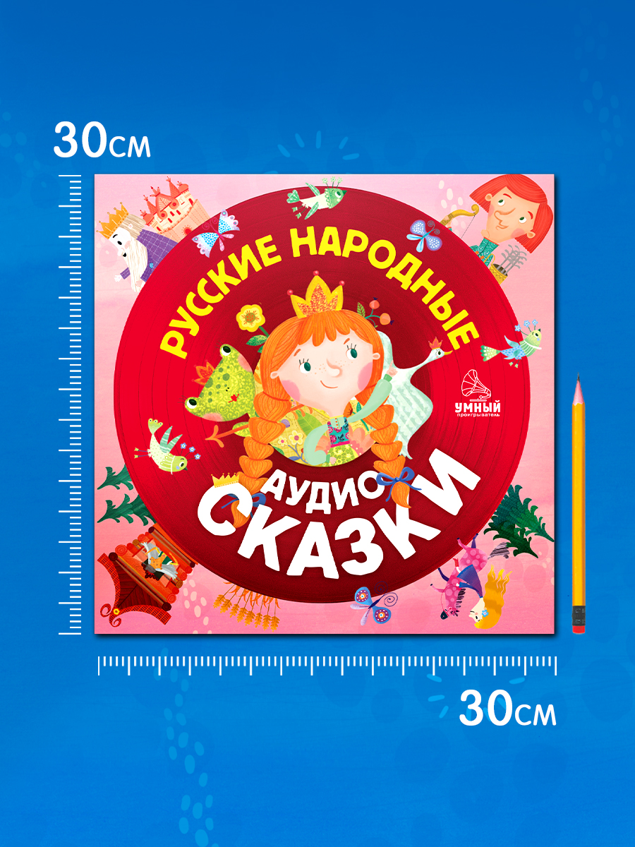 Русские народные аудиосказки Clever Виниловая пластинка - фото 5