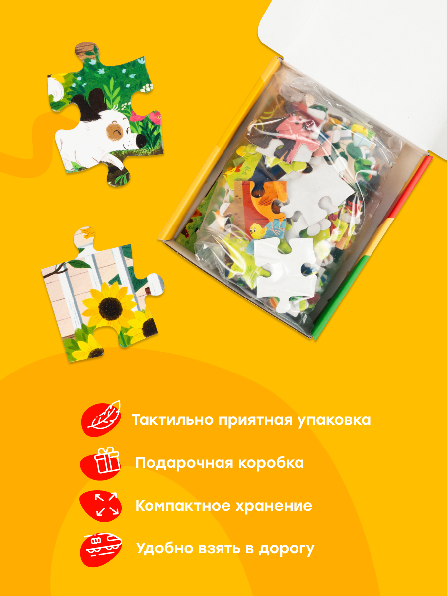 Пазл Харди Гарди Пазлы 70 деталей - фото 4