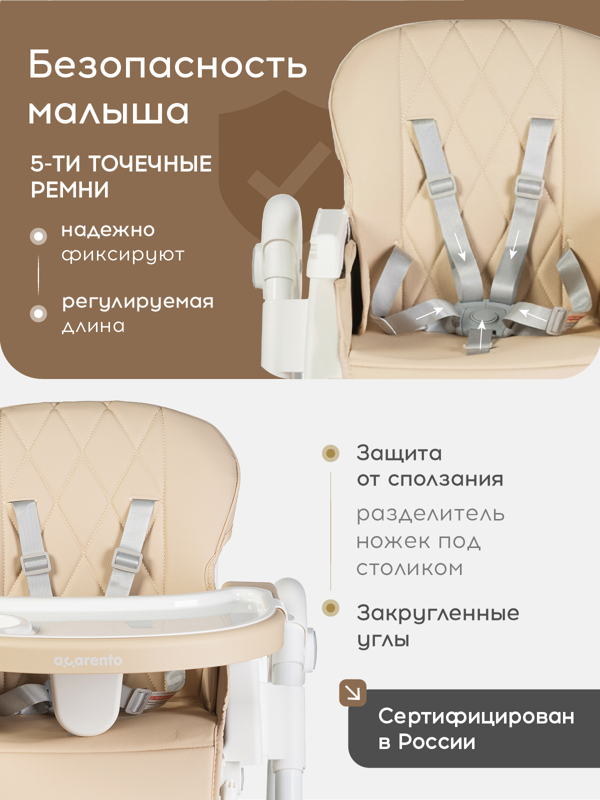 Стульчик для кормления Acarento Marmellata бежевый - фото 3