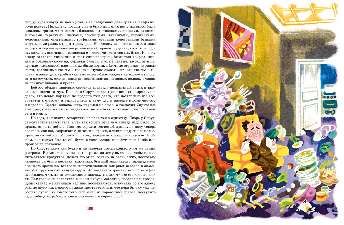 Книга Махаон Носов. Истории про Незнайку(илл. А. Борисова). Комплект из 2-х книг - фото 7