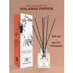 Аромадиффузор Sellection Malabar pepper