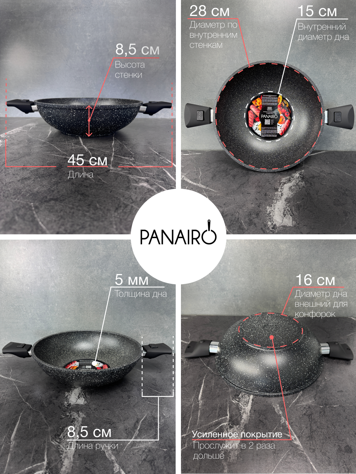Сотейник ВОК 28см Panairo Varneta induction - фото 7