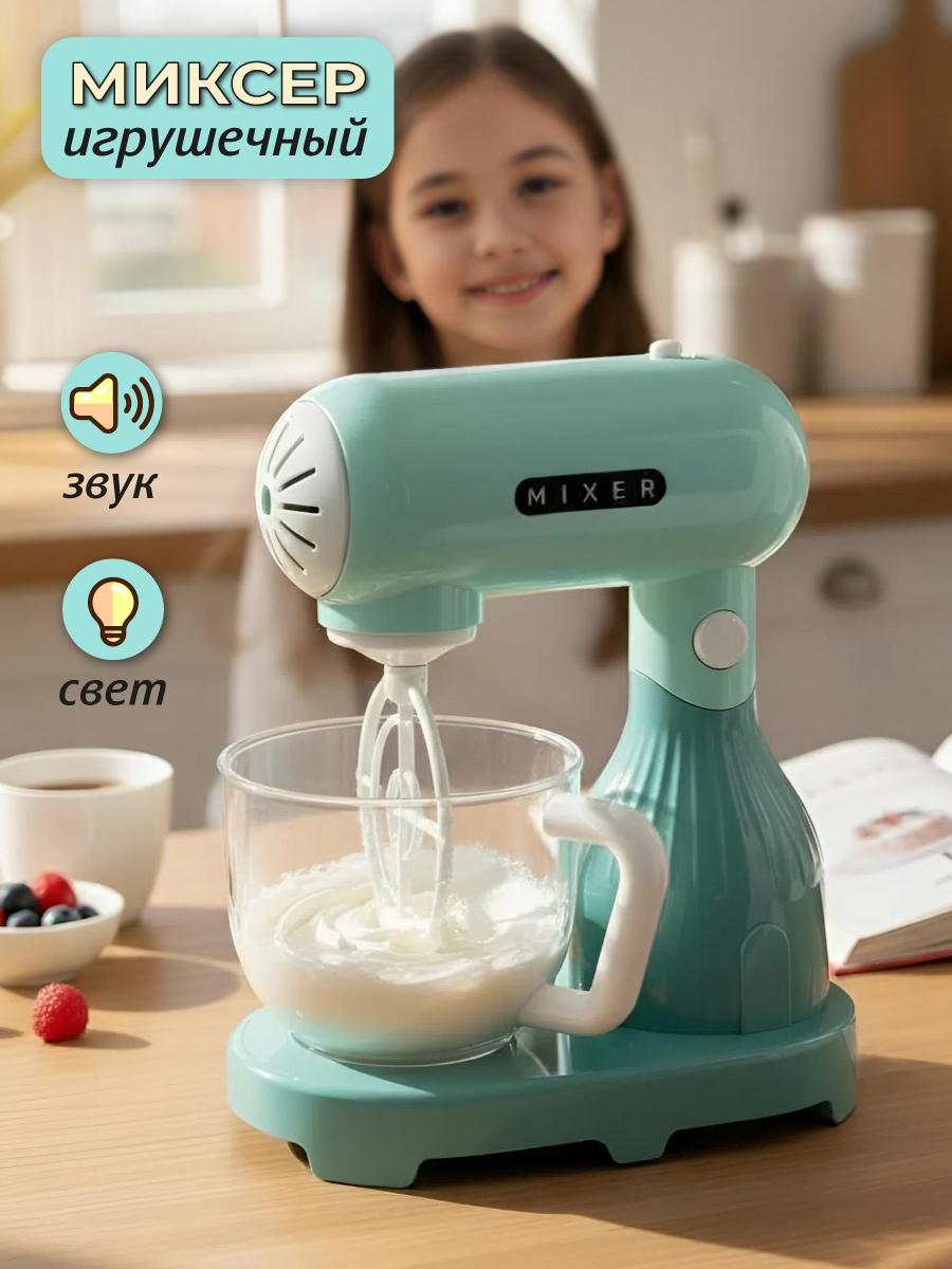 Игрушка Veld Co миксер - фото 1