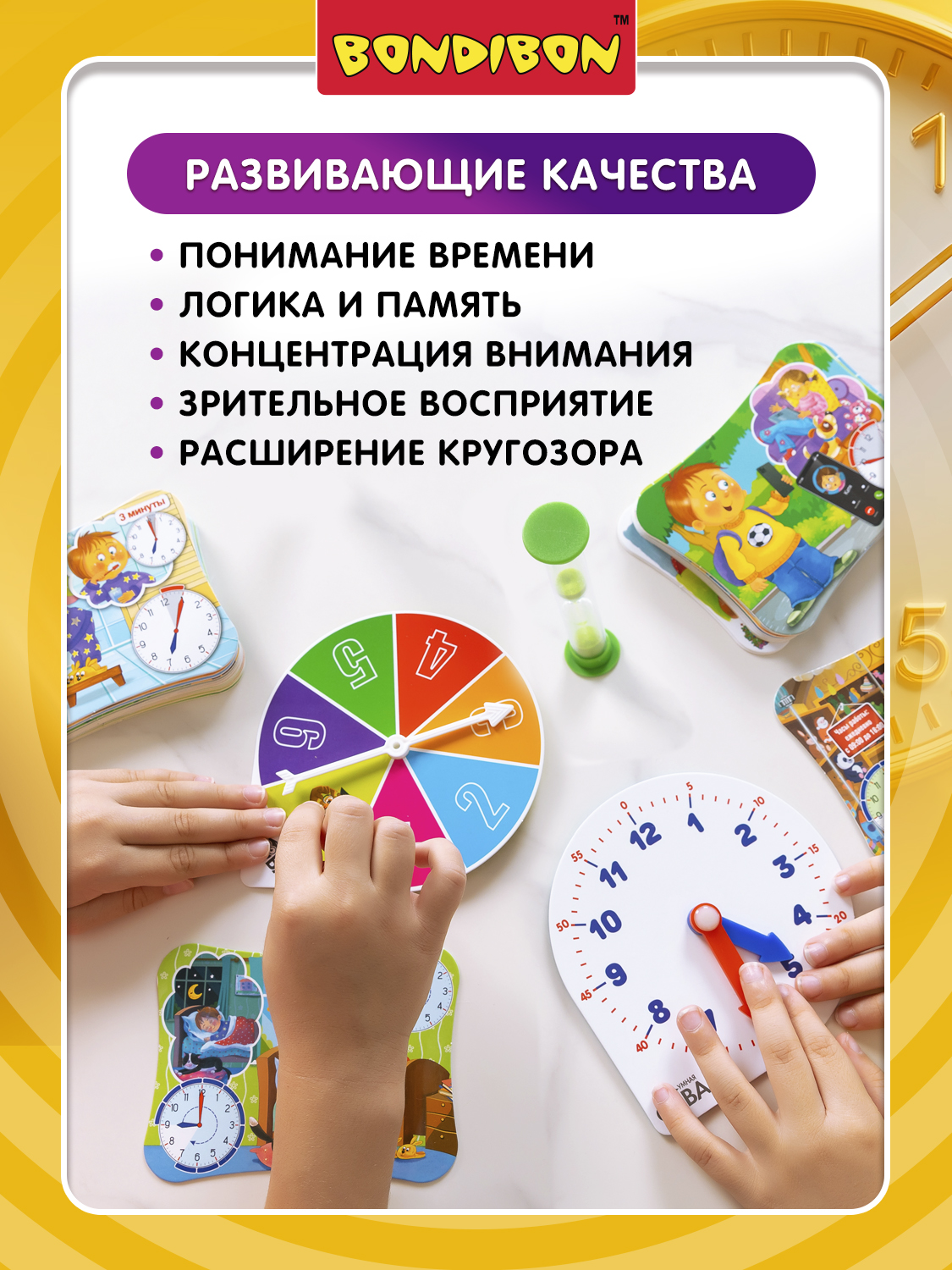Настольная игра Bondibon викторина карточная Время - фото 5