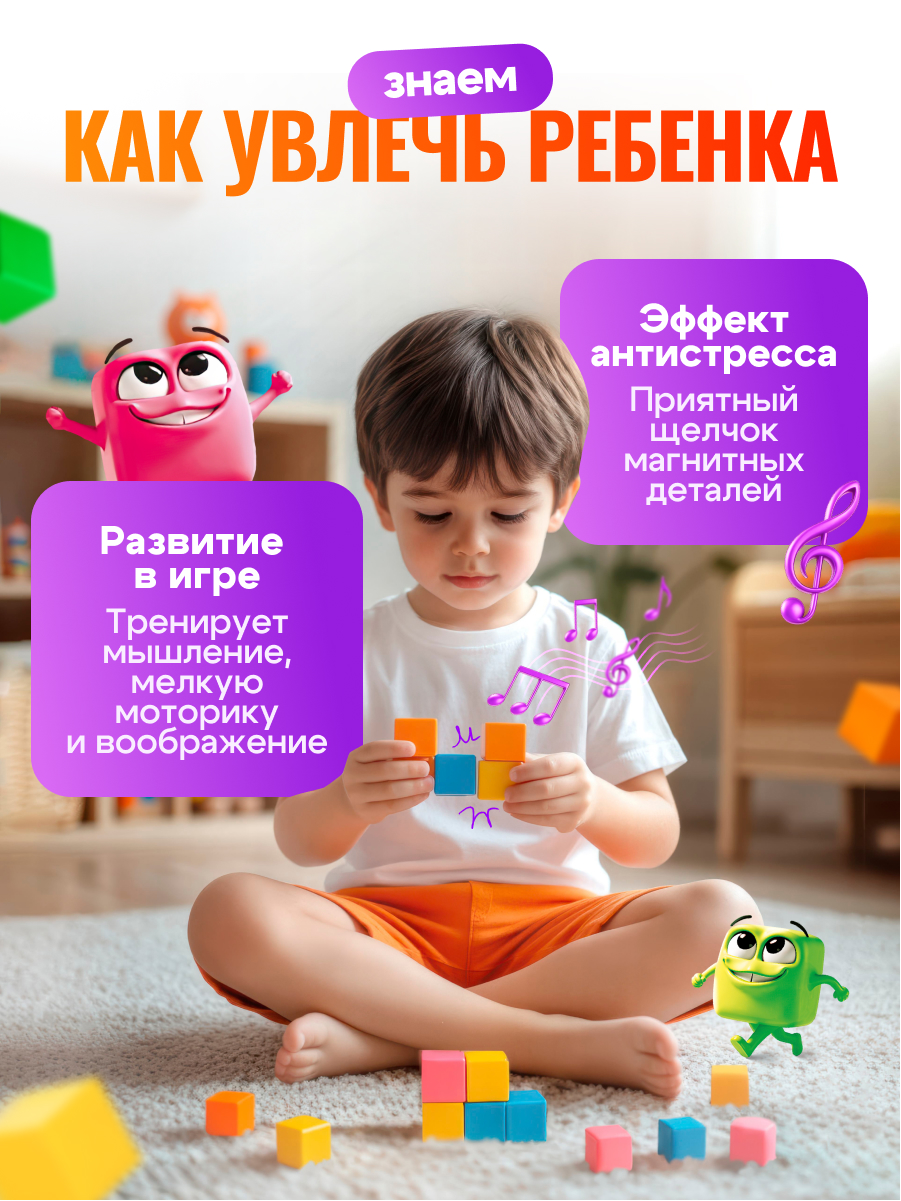 Конструктор SAYFUN toys магнитный 45 дет. - фото 2