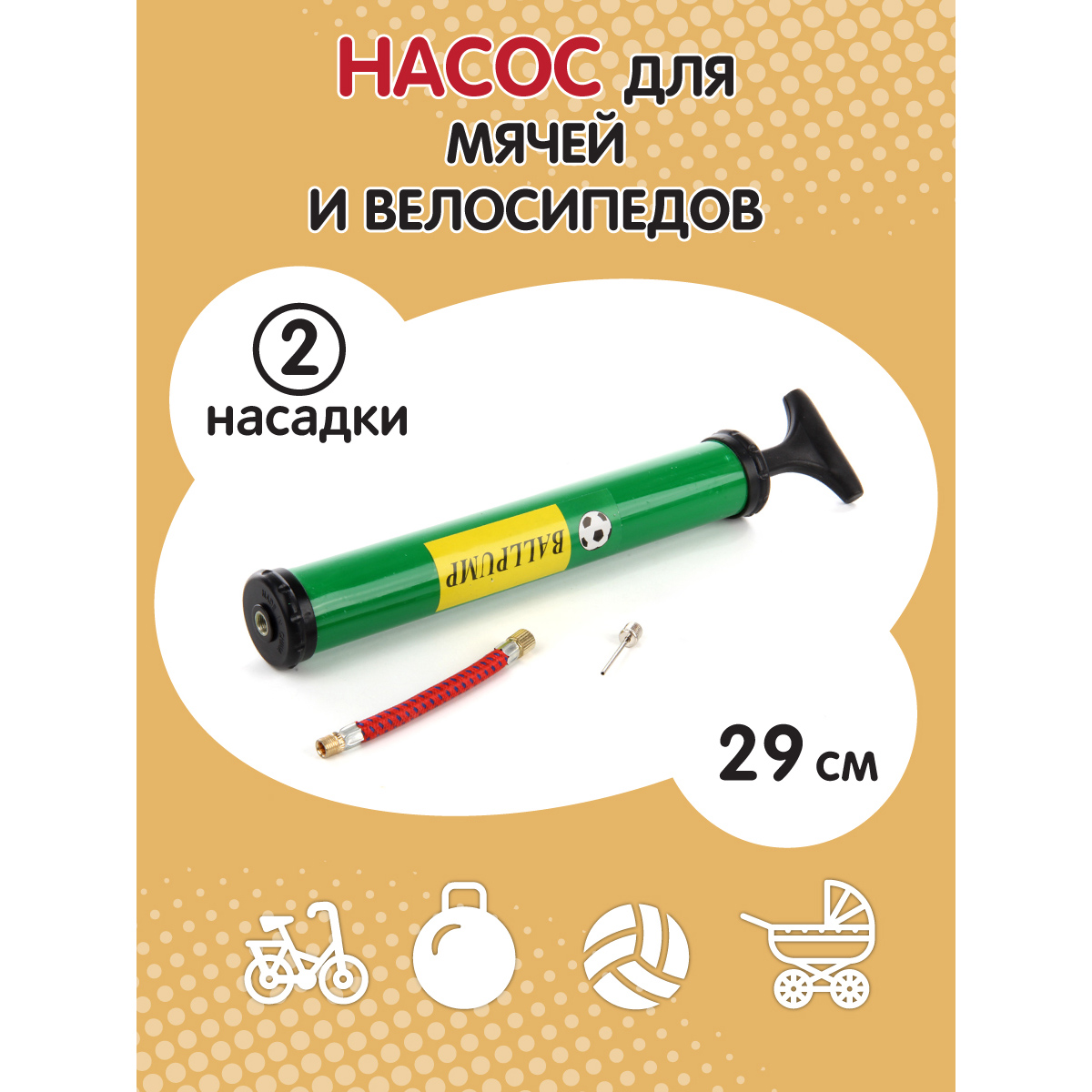 Насос Veld Co - фото 1