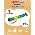 Насос Veld Co