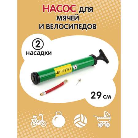 Насос Veld Co