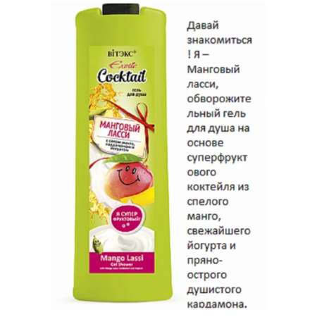 Гель Витэкс 500 мл