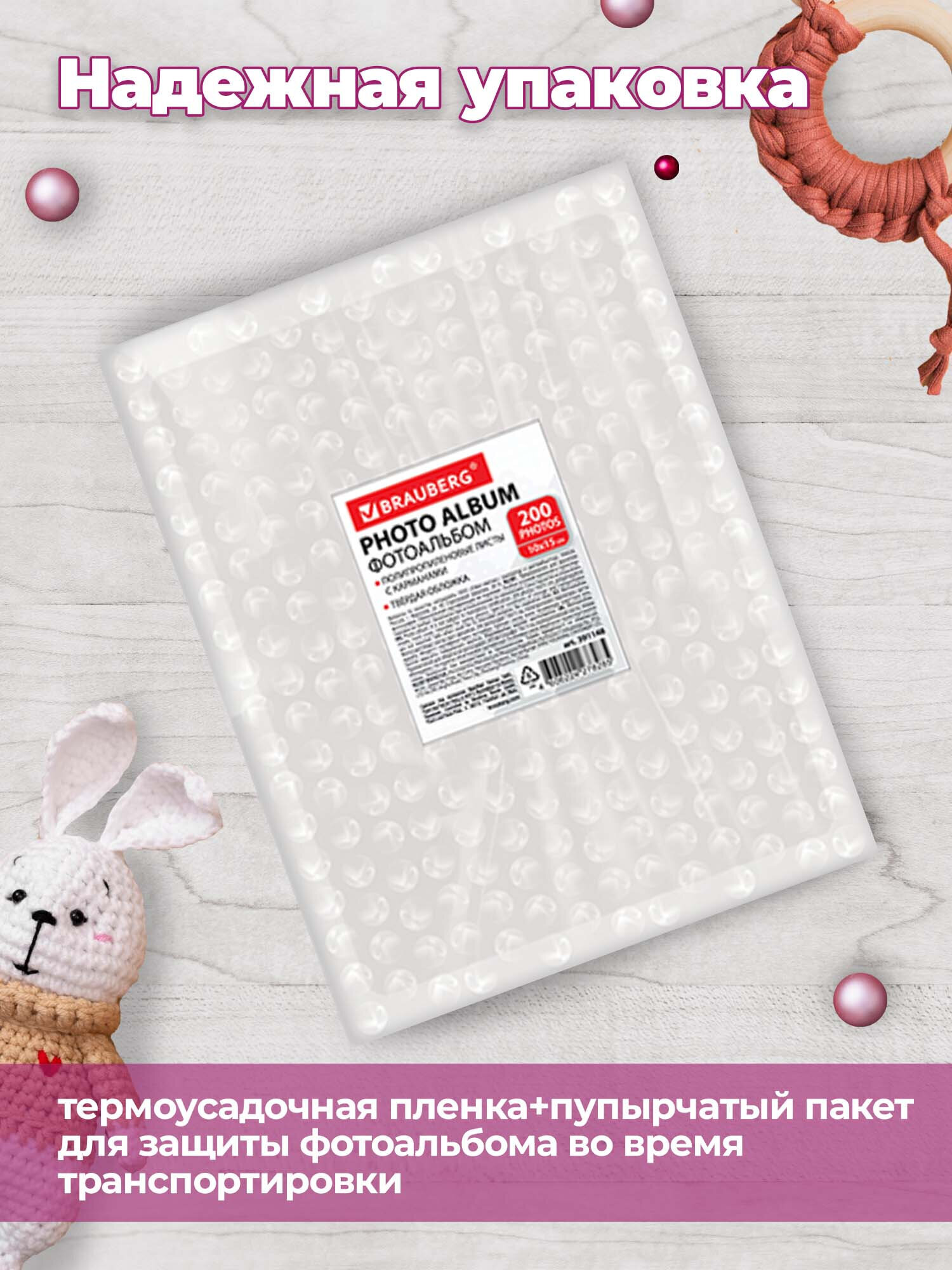 Фотоальбом Brauberg Baby shoes на 200 фото термосварка розовый - фото 4