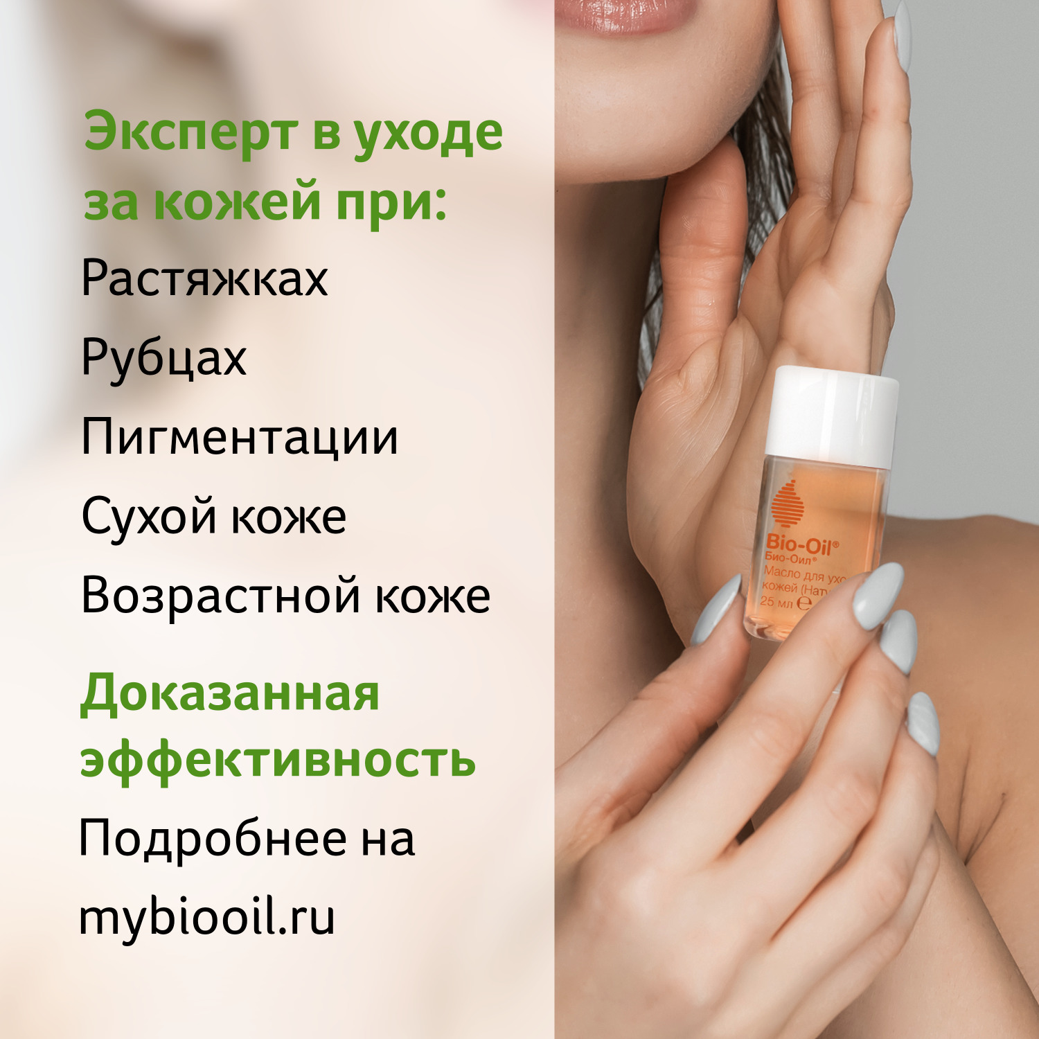 Масло Bio-Oil от шрамов и растяжек 25 мл - фото 5