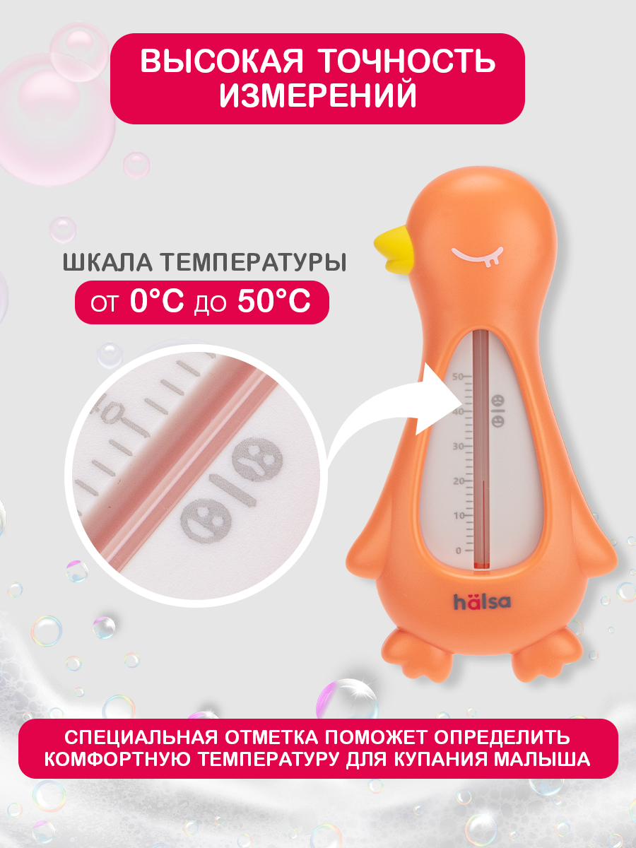 Термометр HALSA - фото 2
