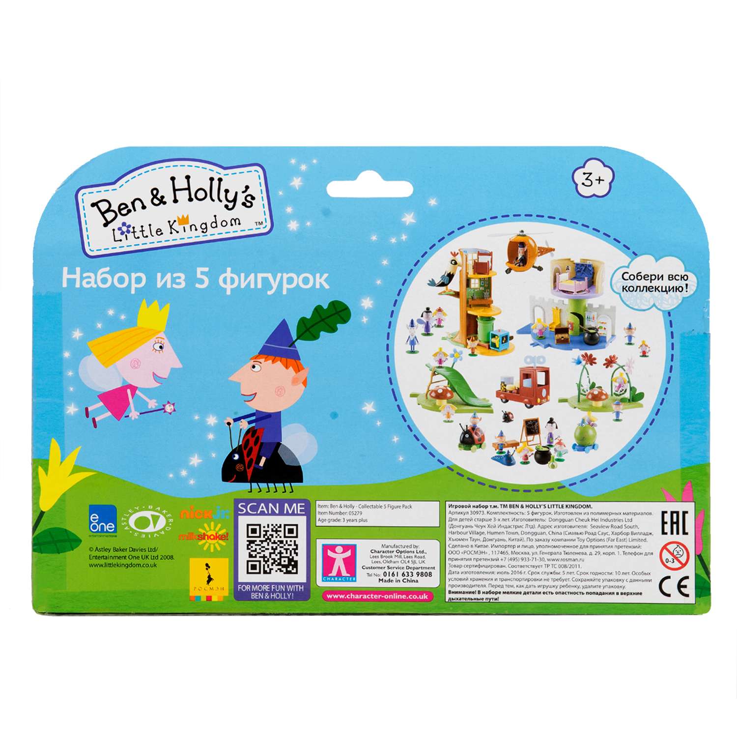 Игровой набор Ben and Holly - фото 7