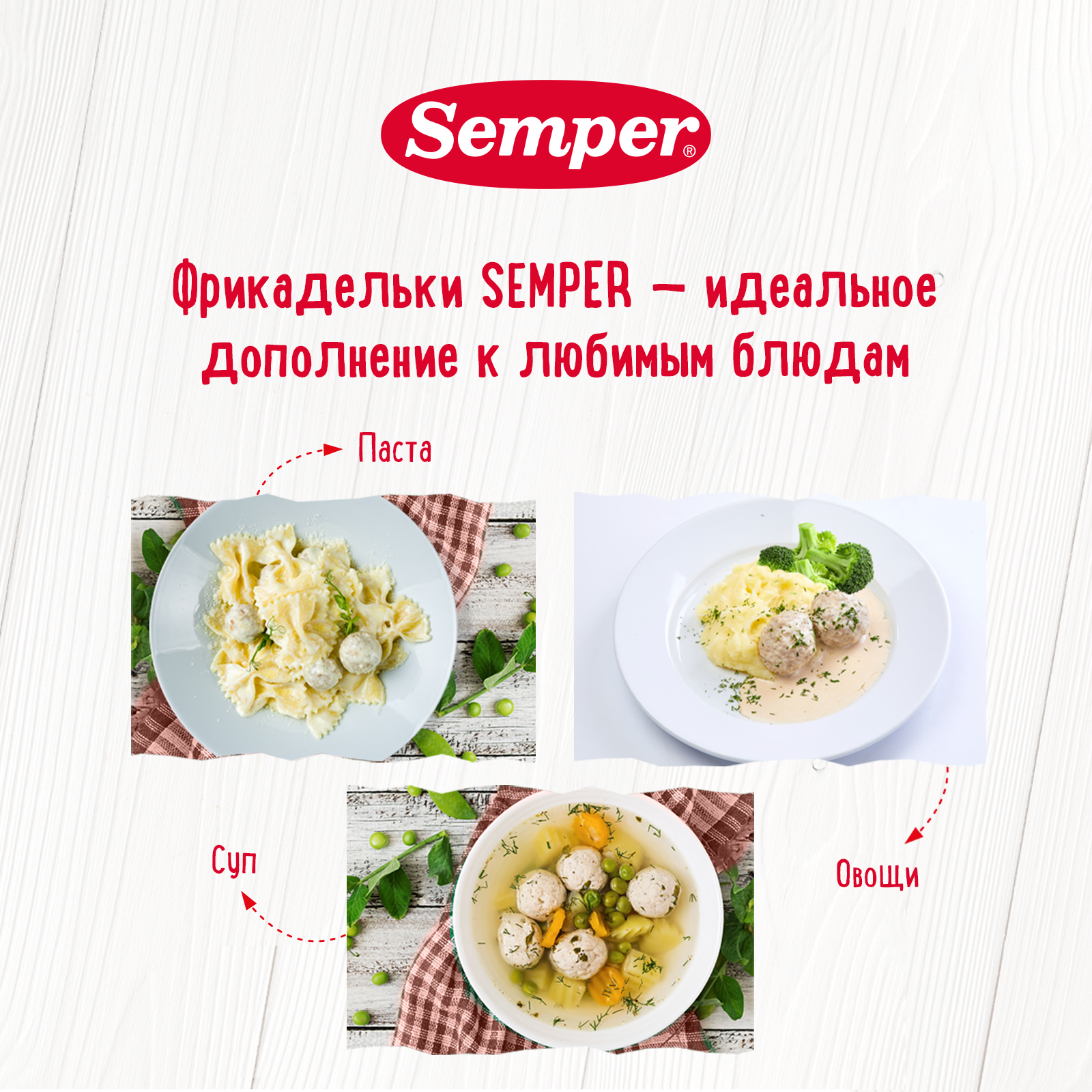 Фрикадельки Semper индейка 100г с 12 месяцев - фото 4