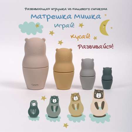 Игрушка LePePe