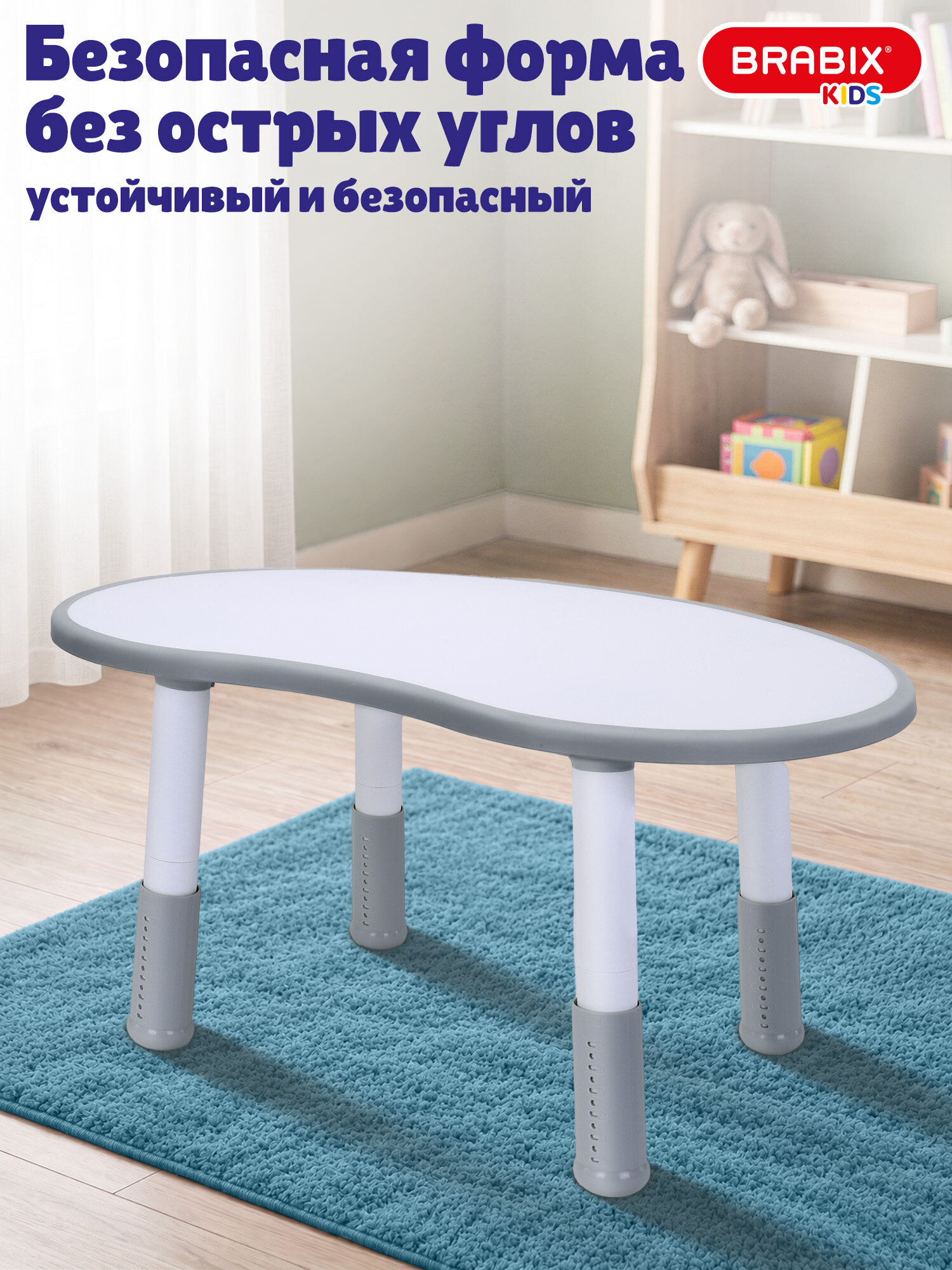 Стол детский растущий Brabix игровой для мальчика - фото 3