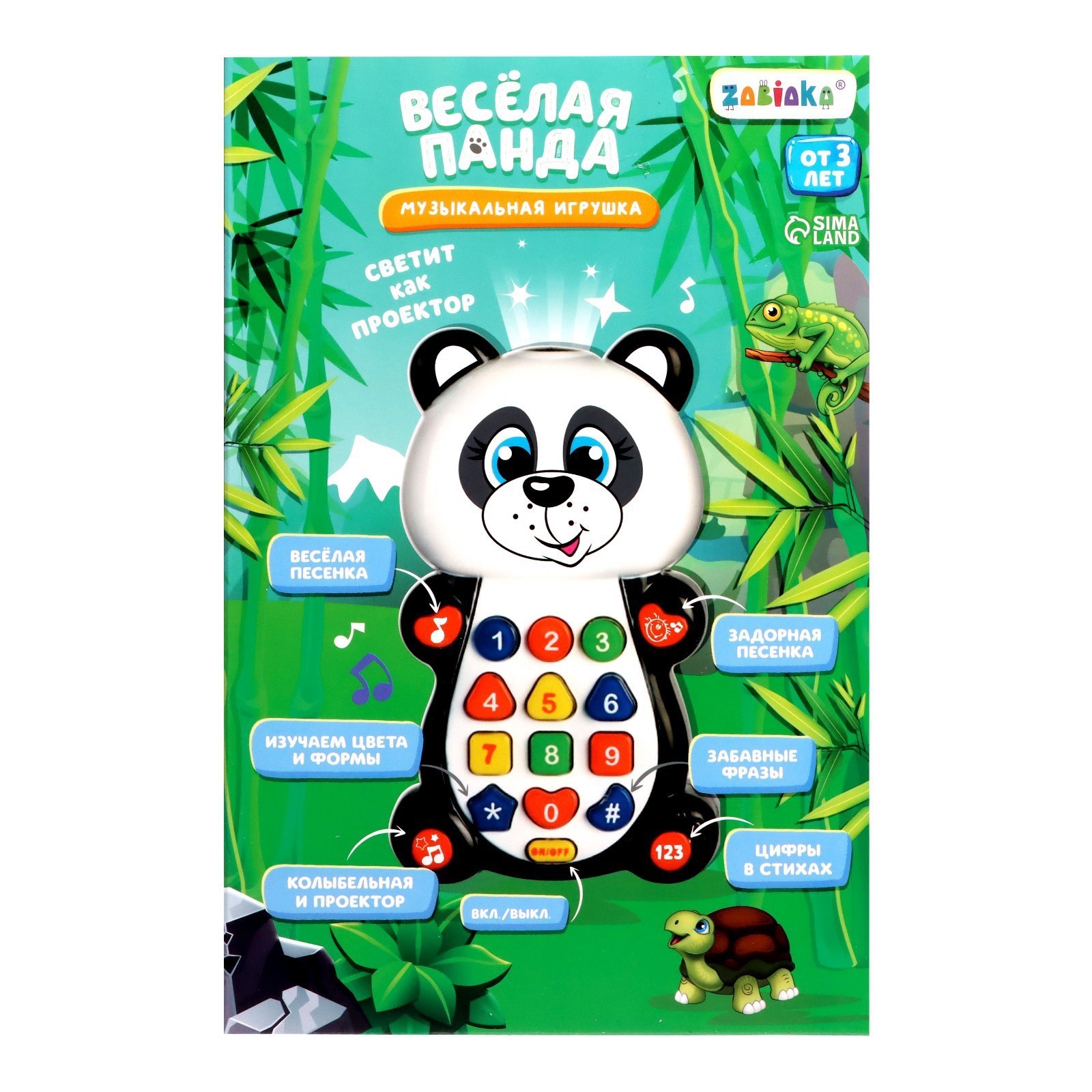 Игрушка Zabiaka - фото 11