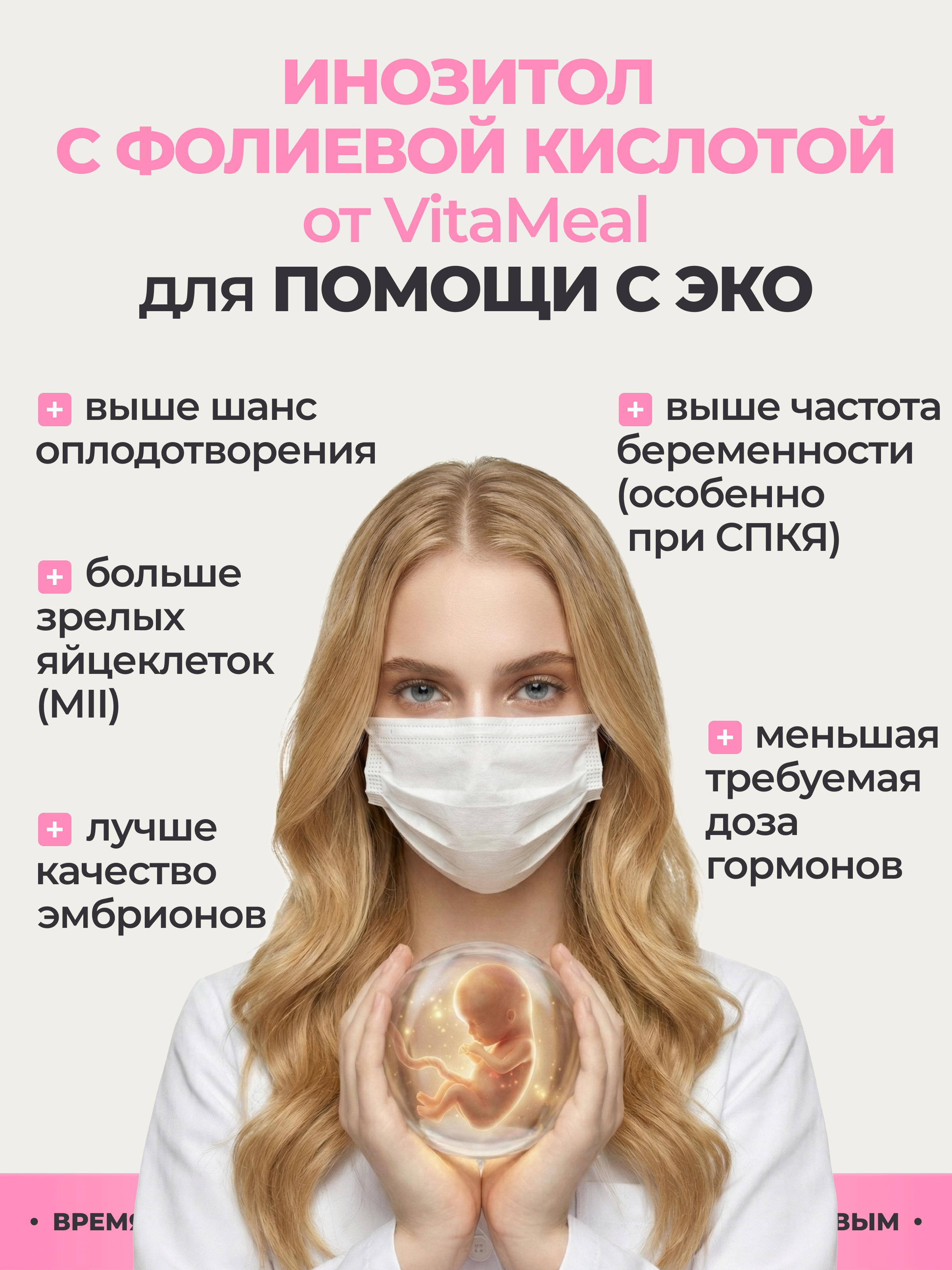 Биологически активная добавка VitaMeal Инозитол + Фолиевая кислота 1000 мг для женского и мужского здоровья 90 капсул - фото 9