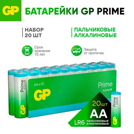 Набор батареек GP Super Alkaline AA 20 шт 15A-2CRVS20