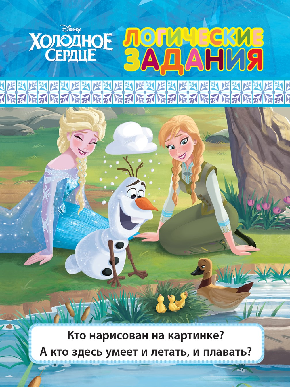Настольная игра ИД Лев - фото 3