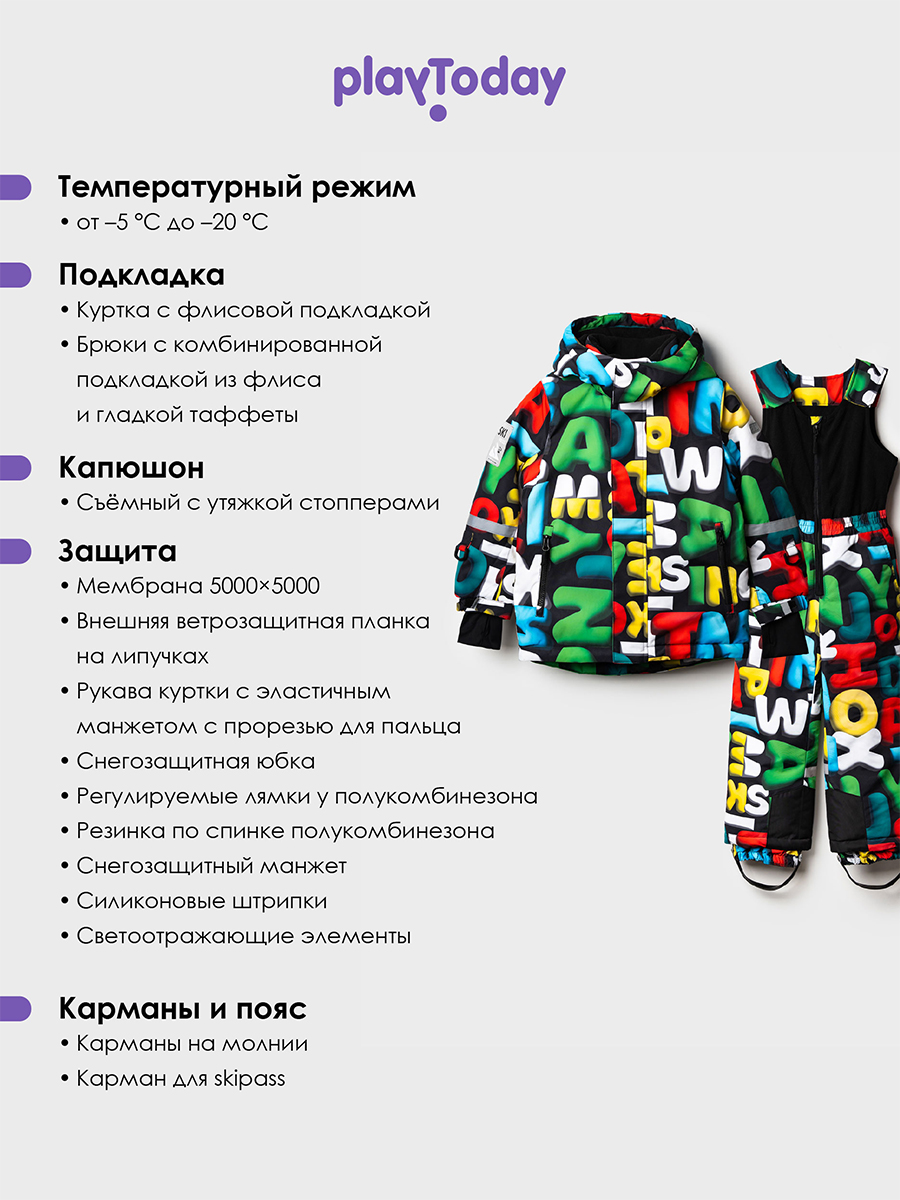 Комплект PlayToday 32512016 - фото 3