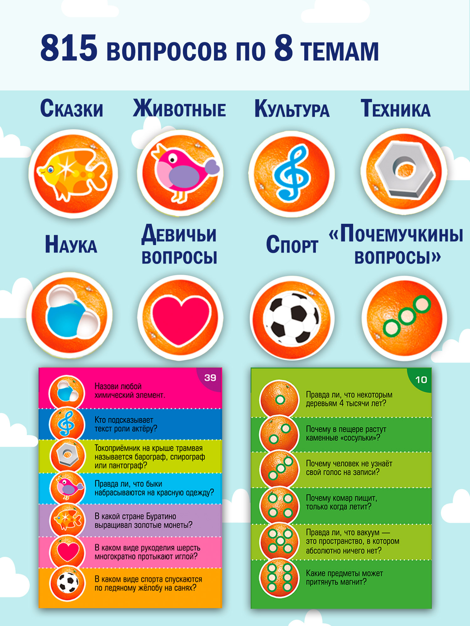 Настольная игра Дрофа-Медиа Викторина - фото 3