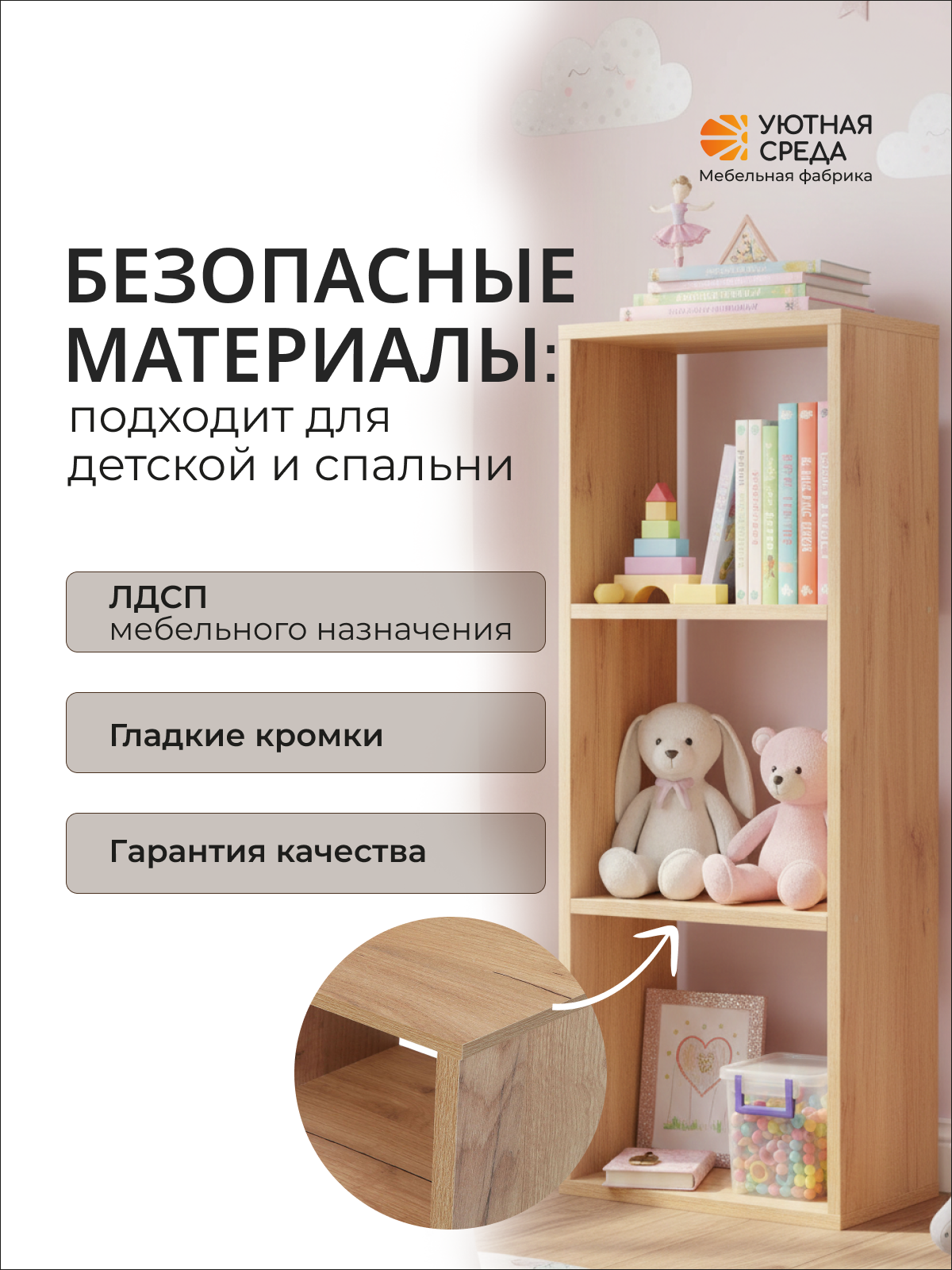 Стеллаж Уютная среда СТЕЛ3 (дуб) - фото 6